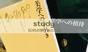 STUDY